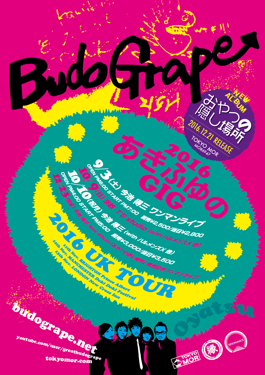 rmms-budo-grape-uk-tour-poster-20160905