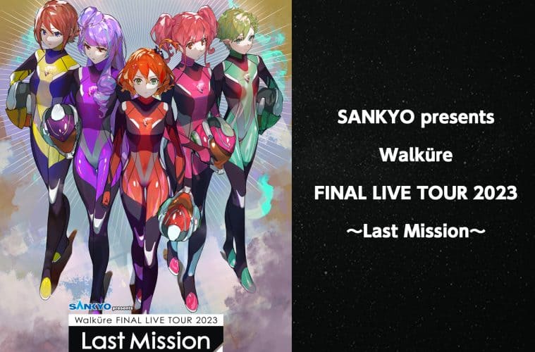 RMMS Last Mission Announcement